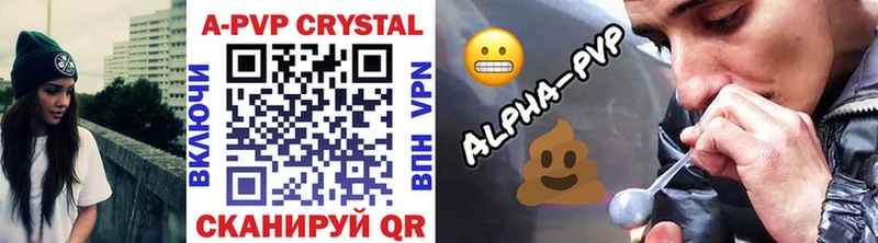A PVP Crystall Ростов