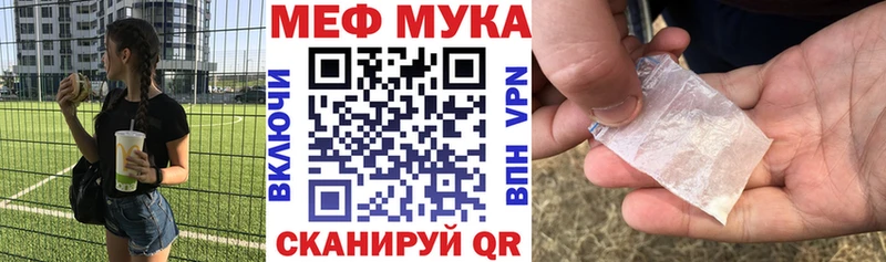 Мефедрон мяу мяу  blacksprut как зайти  Ростов 